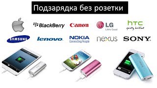 Внешний аккумулятор для iphone 5 - Yoobao Power Bank YB-6012 5200 mAh
