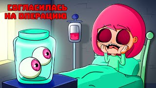 ГОВОРЮ ТОЛЬКО ДА В БОЛЬНИЦЕ (АНИМАЦИЯ)