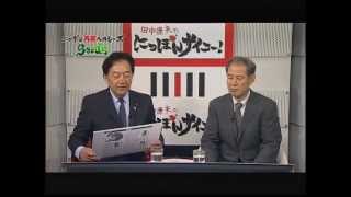 ①鈴木邦男が語る「愛国と憂国と売国」2012/10/14
