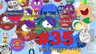 Агарио : Голодные игры # 35 [BIG]_Оль4иК  Веселимся )))