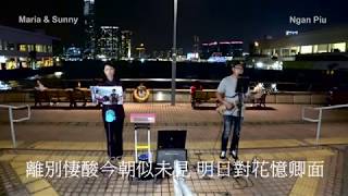 KTV歌詞字幕 - 雙星情歌 -- Sunny -- Maria & Sunny 音樂分享