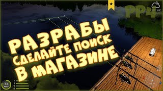 Мни яйца, лови трофеев! • Русская рыбалка 4 • Карп на Янтарном. Садок за 1200 монет