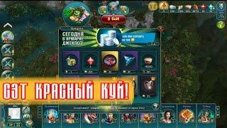 PRIME WORLD -   СЭТ КРАСНЫЙ КУЙ! СИМВОЛ ЛЕСА!