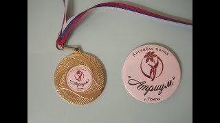 "Посвящение в танцоры", ансамбль танца "Атриум", ДК "Орфей", Тюмень