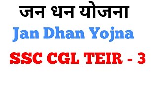 Jan Dhan Yojna, SSC CGL Descriptive Paper - Essay & Letter for SSC CGL, Expected Topic SSC CGL Teir3