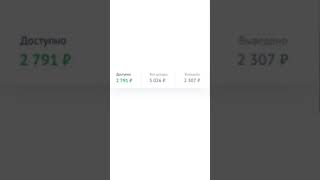 Баг в appbonus на  1000 рублей!