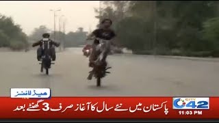 News Headlines | 11:00pm | 31 Dec 2019 | City 42