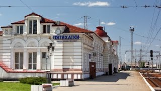 Вид с кабины поезда ж/д ст.Пятихатки-пасс.Railway station "Pyatikhatki-pass."