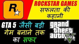 Rockstar Games Success Story | Full Journey | Motivational