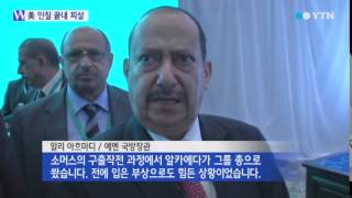 예멘 알카에다 미국인 인질, 끝내 숨져 / YTN
