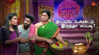 Comedy couple goals! | Comedy 2020 | Pongal Special Program | Sun TV
