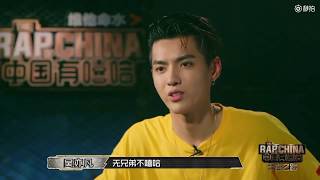 Kris Wu 171209 The Rap of China 中国有嘻哈 王者之路 [Kris cut] 吴亦凡 wuyifan