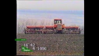 «История района в кадрах». Весенне-полевые работы в апреле 1996 года. 31.07.2018