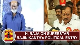 H. Raja on Superstar Rajinikanth's Political Entry | Thanthi TV