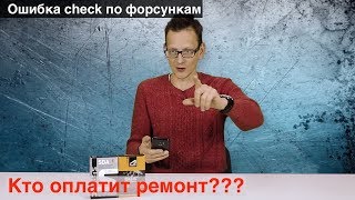 Промывка форсунок ГАЗель БИЗНЕС. Академик оплатит ремонт.