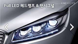 2019 더뉴 쏘렌토 주요기본품목 알아보자. 3편: 노블레스 #한니#