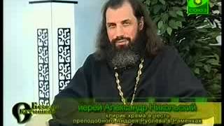 О Пресвятой Богородице. Беседы с батюшкой, август 2010 г.