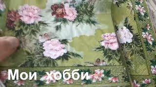 443.Мои хобби.  Декупаж  журнального столика.