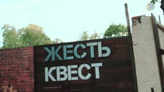 ЖЕСТЬ на Рублевке - КВЕСТ - Андрей Степичев