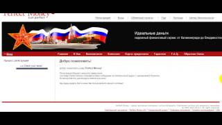 Создание кошелька Перфект Мани