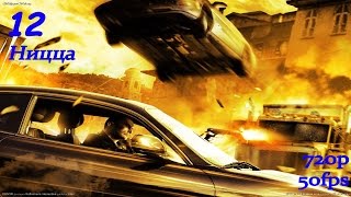 Прохождение Driv3r, миссия №12: Бей и беги