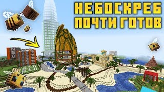КРУТОЕ ОСВЕЩЕНИЕ И ПАРКОВКА! ВЫЖИВАНИЕ НА СЕРВЕРЕ В МАЙНКРАФТ 1.15 - MineShield #32