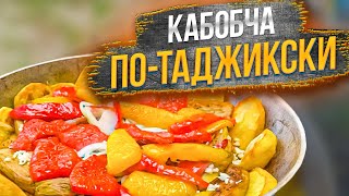 БАКЛАЖАН КЕБАБ ИЗ ГОВЯДИНЫ