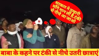 ?Live : RPSC 1st grade exam latest news | RPSC 1st grade exam date Postponed खुशखबरी