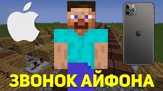 МЕЛОДИЯ АЙФОНА НА НОТНЫХ БЛОКАХ | MINECRAFT МУЗЫКА | IPHONE