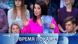 Дело об исчезновении журналиста. Время покажет. Выпуск от 22.10.2018