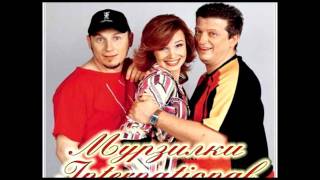 Мурзилки International - Посмотри какие ноги