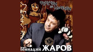 Девочка-дюймовочка