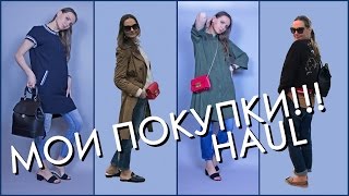 МОИ ПОКУПКИ С ПРИМЕРКОЙ!!! Часть 1: обувь, сумки, аксессуары!!!