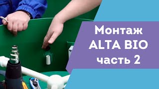 Электроподключение станции Alta Bio. Автономные системы канализации