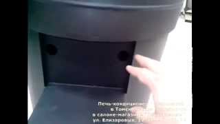 Печь-кондиционер "Скоропарка"