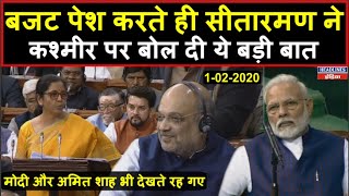 Nirmala Sitharaman ने संसद में ऐसे की बजट की शुरूआत । Headlines India