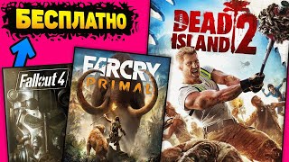 ПОЛУЧАЕМ ИГРЫ БЕСПЛАТНО STEAM , Epic Games // ХАЛЯВА 2020
