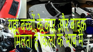 car and bike toy market//wholesale market of toy car in Delhi//car market in lowest price