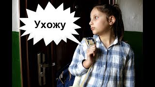 Ира НЕ ХОЧЕТ делать УРОКИ! СБЕЖАЛА к бабушке Видео для Детей Video For Kids