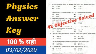 Bihar board 12th Physics Answer key 2020 || 12th Physics Answer key 2020 ||Physics Answer Key||