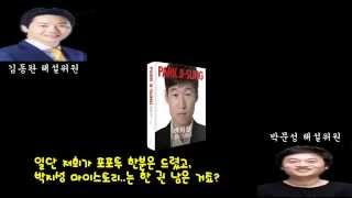 박지성 자서전을 향한 끝없는 드립 [풋볼 N 토크 해외축구 편]