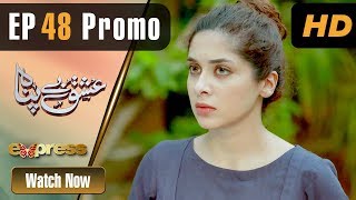 Pakistani Drama | Ishq Bepanah - Episode 48 Promo | Express TV Dramas | Shameen Khan, Azeeka Daniel