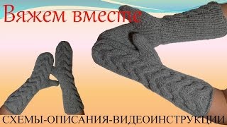 Вязание спицами  Варежки Беллы из фильма Сумерки