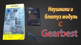 Наушники KZ ED12, блютуз модуль KZ и Наушники Awei A920BL