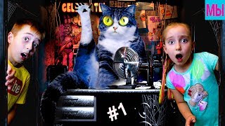 5 ночей с Барсиком - Нашли ЖИВУЮ ИГРУШКУ - Семья играет ФНАФ