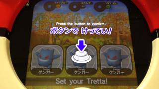 ザ・ポケモントレッタ03弾 SEC ミカルゲ戦 ゲンガーで対決 神奇賽貝TRETTA
