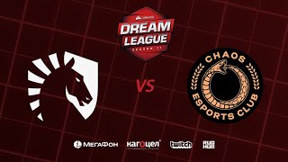 Team Liquid vs Chaos Esports Club, DreamLeague Season 11 Major, bo1 [Jam & Maelstorm]