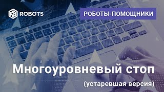 стоп лосс и тейк профит для quik. Многоуровневый стоп лосс.