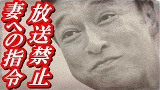 【閲覧注意】太川陽介 妻の不倫騒動で放送コードスレスレのヤバすぎる新事実発覚！？