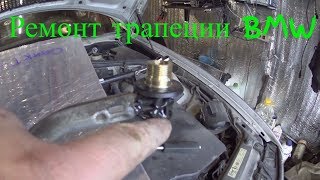 Ремонт трапеции дворников BMW